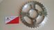 Зірка Shineray X-Trail 250 Trophy 36т 520 крок тн 227 Ч0006276+ фото 2