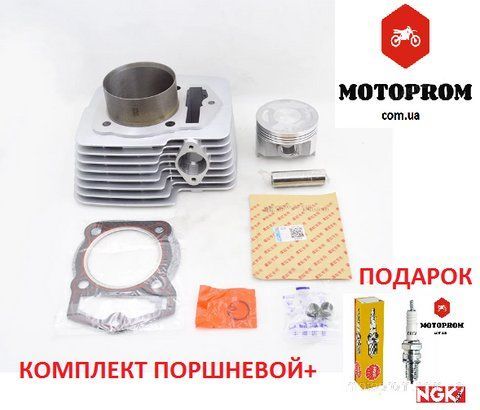 Поршнева комплект Геон GEON TERRAX-ROAD 250 321598+ фото