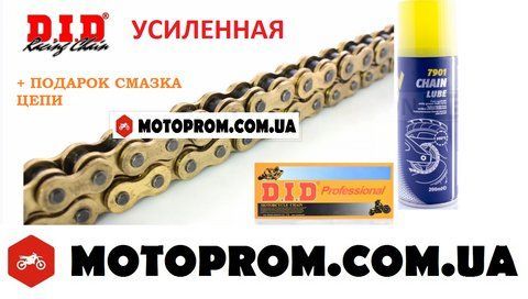 Цепь привода колеса 428Н*128L GOLD Усиленная!+ПОДАРОК ав00 фото