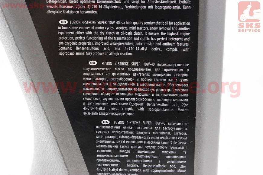 Мотомало (FUSION) Олія 4T 10W-40 &mdash; напівсинтетична для мототехніки "Stroke Super", 1L 1/2 304338 фото