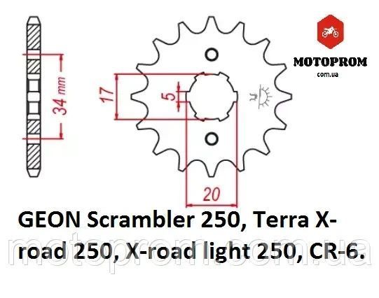 Звезда ведущая на GEON Scrambler 250,Terra X-road 250,X-road Light 250,CR 6. 112dr фото