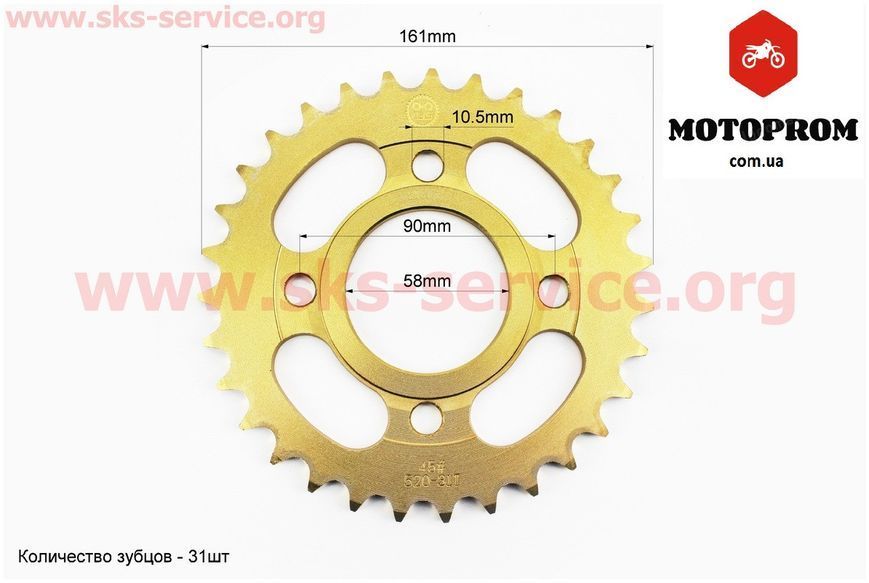 Звезда задняя 520H-31T - d=58mm/ на 4 болта, GOLD (SFR-фигурная) 324532= фото