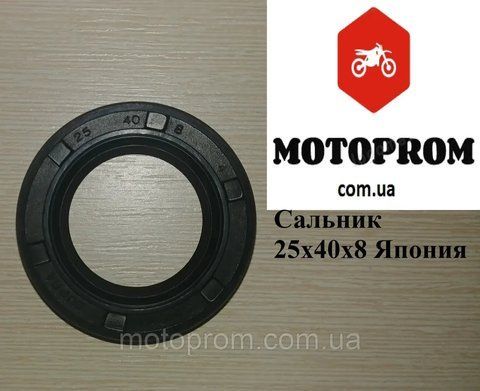 Сальник 25х40х8 двигуна Сальник 25х40х8 мотоцикла SUZUKI ,HONDA ,KAWASAKI, YAMAHA, KTM BMW 25х40х8 фото