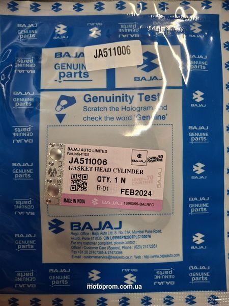 Прокладка головки циліндра BAJAJ BOXER BM/BMX 125 JA511006 JA511006 фото