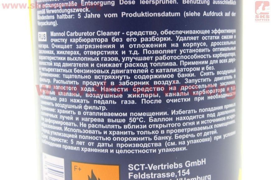 Мото смазка для приводных цепей,сальниковых цепей "CHAIN LUBE", Аэрозоль 200ml 304104 фото