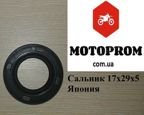 Сальник 17х29х5 двигуна Сальник 17х29х5 мотоцикла SUZUKI ,HONDA ,KAWASAKI, YAMAHA, KTM BMW 17х29х5= фото