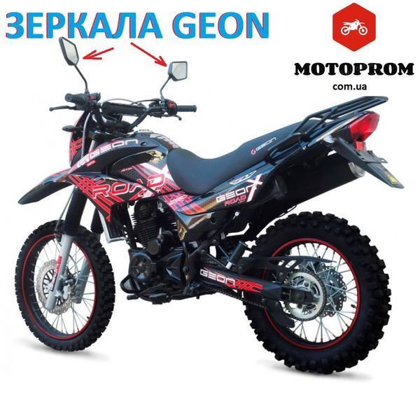Зеркала Geon x-road Light 200,250,Geon x-road 250,202 л200з фото