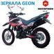 Зеркала Geon x-road Light 200,250,Geon x-road 250,202 л200з фото 2