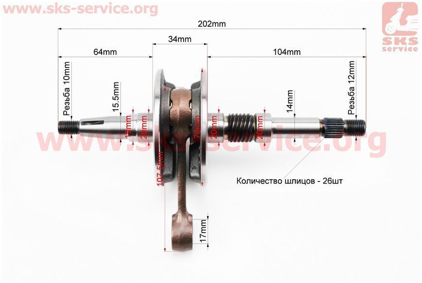 Колінвал Honda DIO AF35 (34 mm) синя коробка (SEE) 331314+ фото