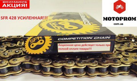 Цепь усиленная (SFR) Цепь привода колеса 428Н*128L GOLD Geon x road light 200, Yamaha ybr. 324313sale+ фото