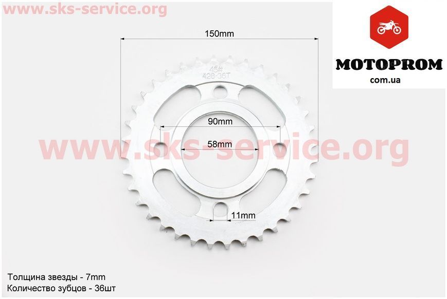 Звезда задняя на Bajaj Boxer 125,150- 428H-36T - d=58mm (крепление 4 болта - d=90mm) 321448+ фото