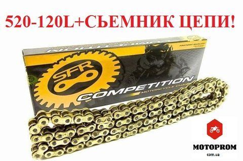 Ланцюг приводний посилений 520-120L SFR (оригінал) + знімач ланцюга в подарунок! 324317+ фото