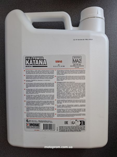 Мото мастило IPONE Full Power Katana 10W40 68567-4 фото