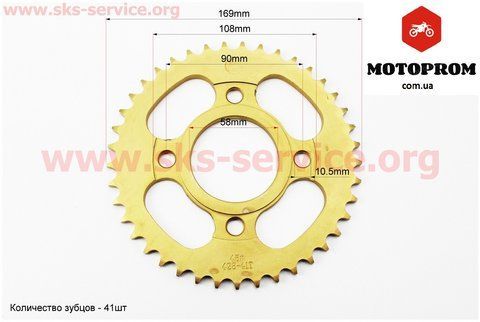 Звезда задняя на мотоцикл квадроцикл - 428H-41T - d=58mm (крепление 4 болта - d=90mm) 321574+ фото